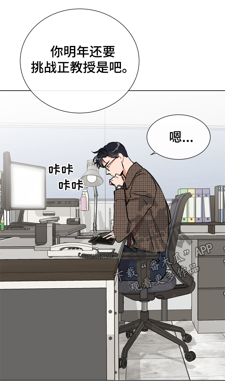 《目标人员》漫画最新章节第67章：故意消失免费下拉式在线观看章节第【13】张图片