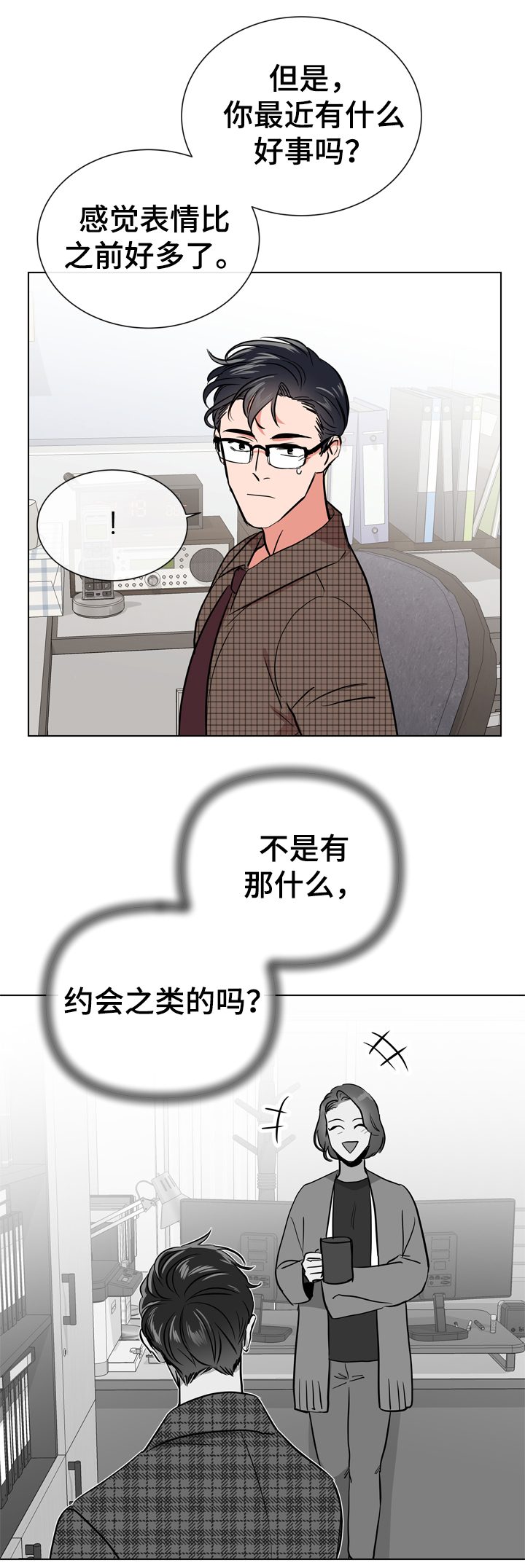 《目标人员》漫画最新章节第67章：故意消失免费下拉式在线观看章节第【7】张图片