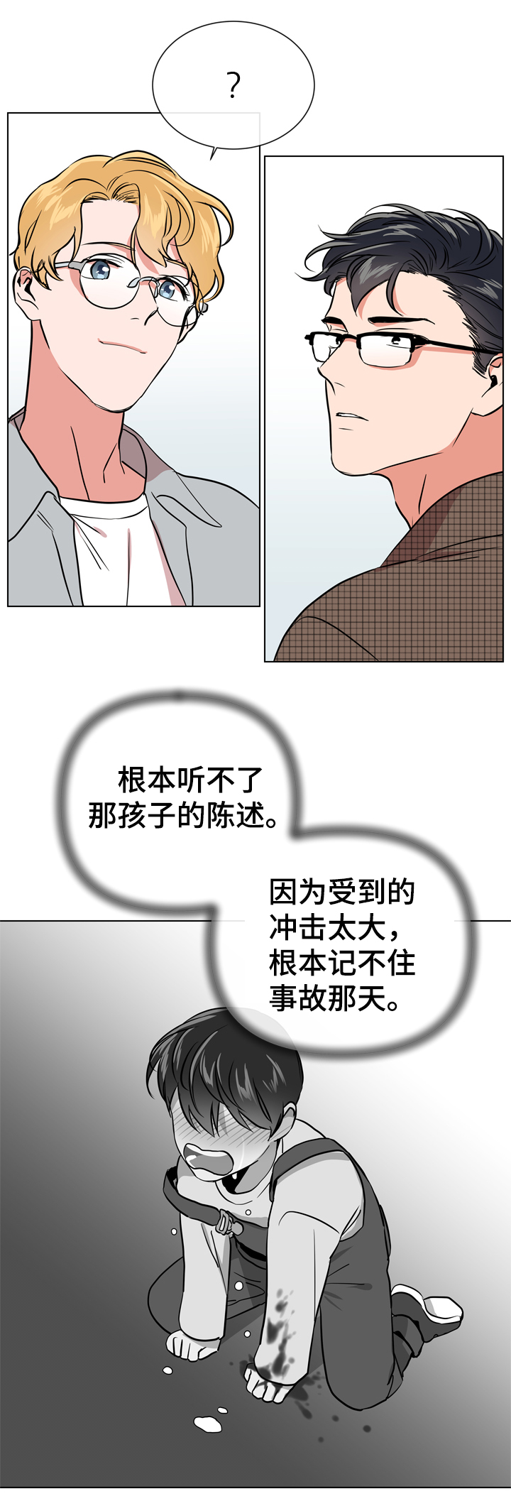 《目标人员》漫画最新章节第67章：故意消失免费下拉式在线观看章节第【5】张图片