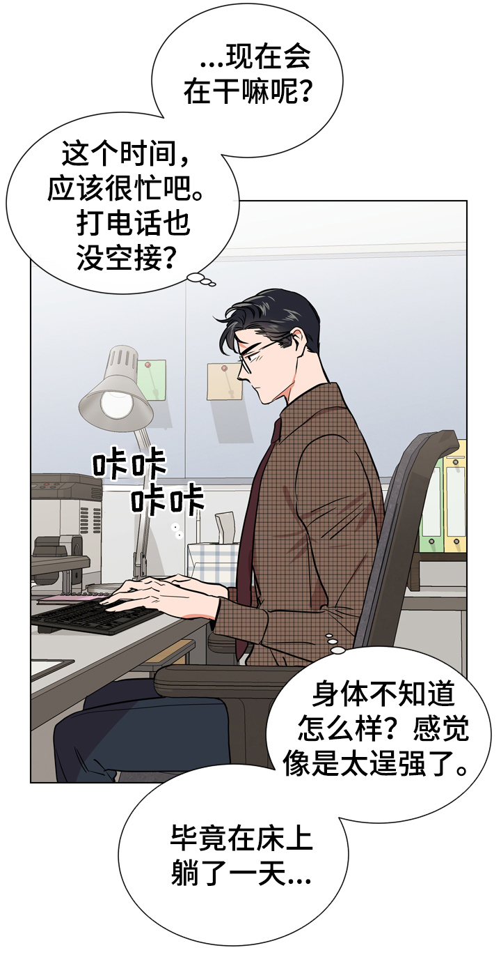 《目标人员》漫画最新章节第67章：故意消失免费下拉式在线观看章节第【10】张图片