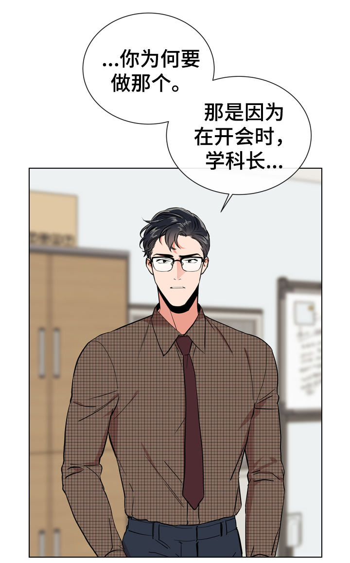 《目标人员》漫画最新章节第67章：故意消失免费下拉式在线观看章节第【18】张图片