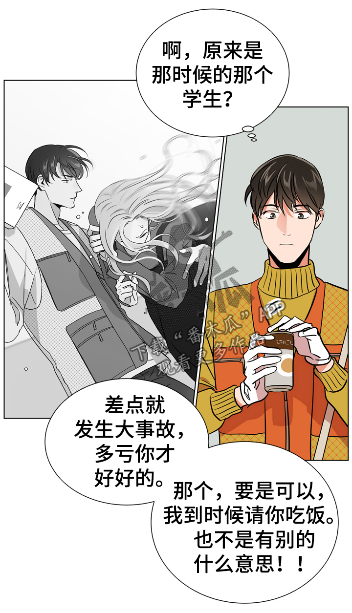 《目标人员》漫画最新章节第68章：很碍眼免费下拉式在线观看章节第【6】张图片