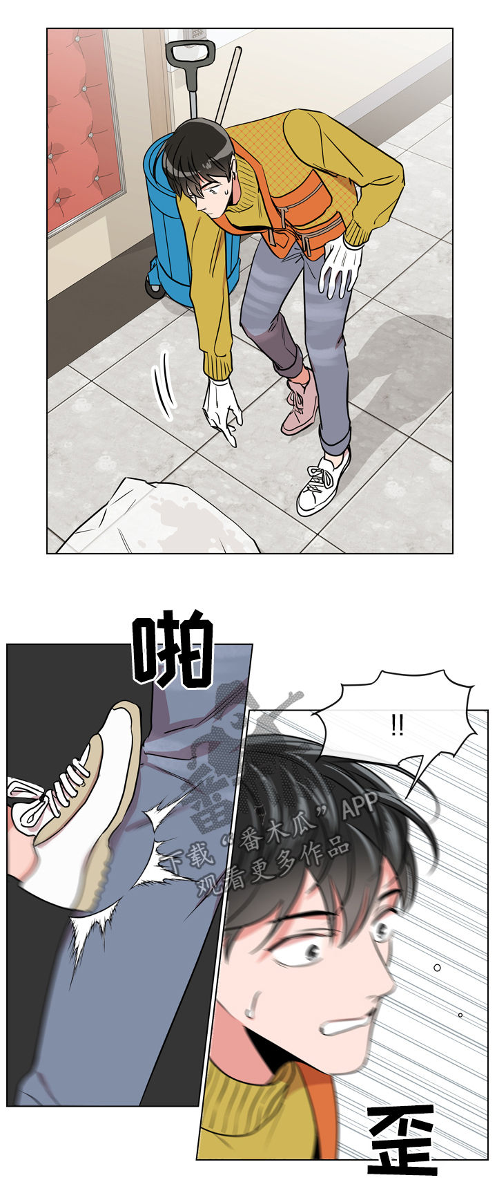 《目标人员》漫画最新章节第69章：打架免费下拉式在线观看章节第【14】张图片