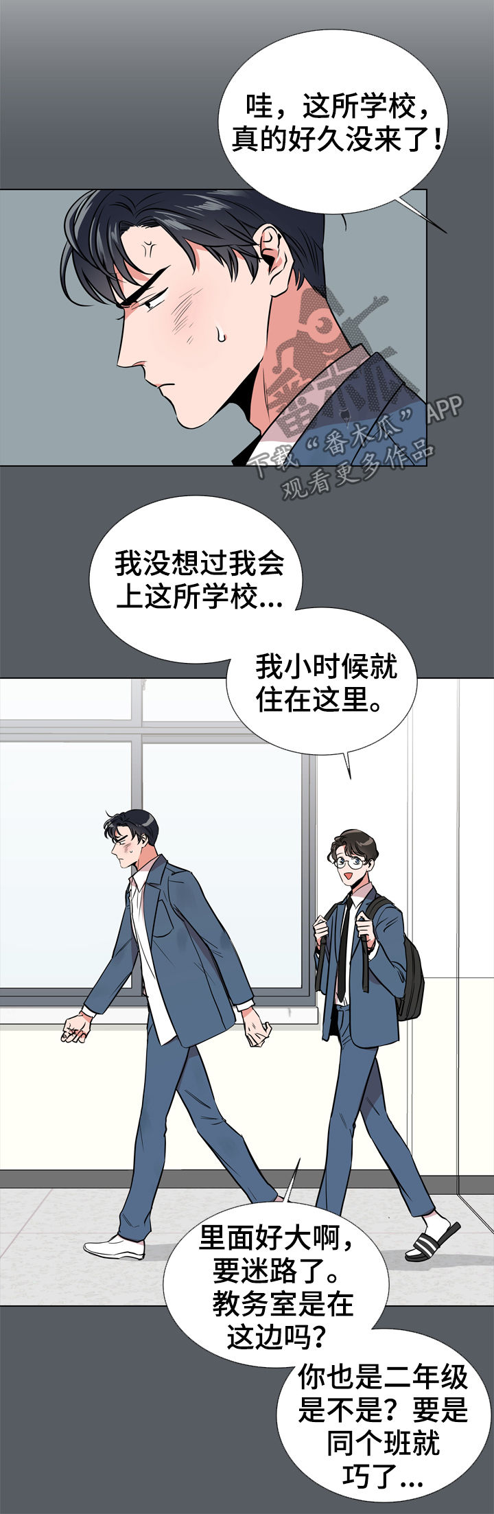 《目标人员》漫画最新章节第70章：他的名字免费下拉式在线观看章节第【5】张图片