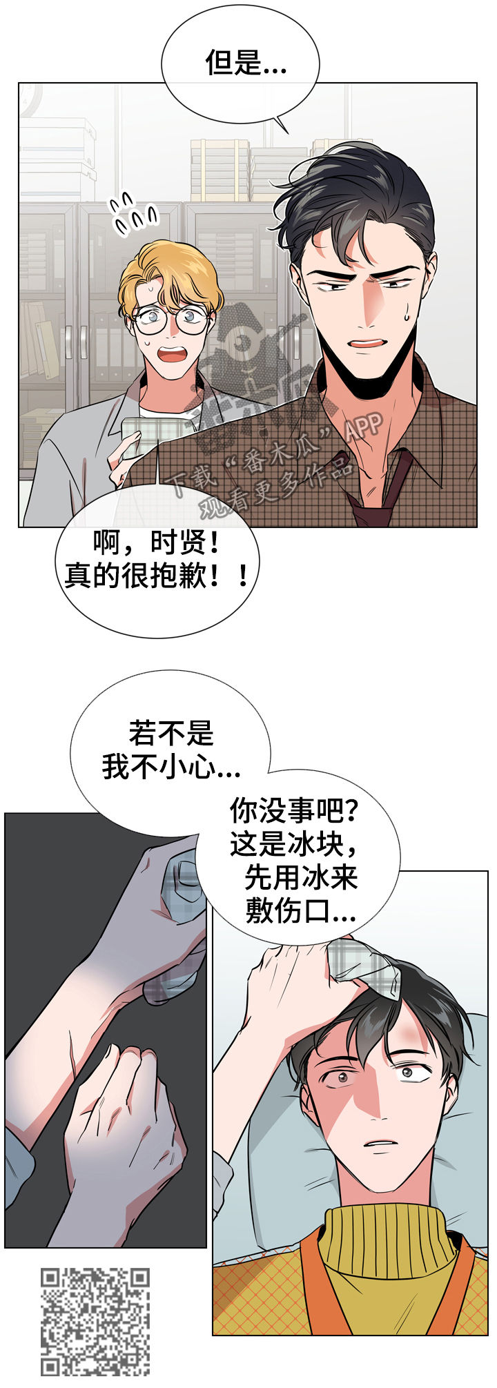 《目标人员》漫画最新章节第70章：他的名字免费下拉式在线观看章节第【10】张图片