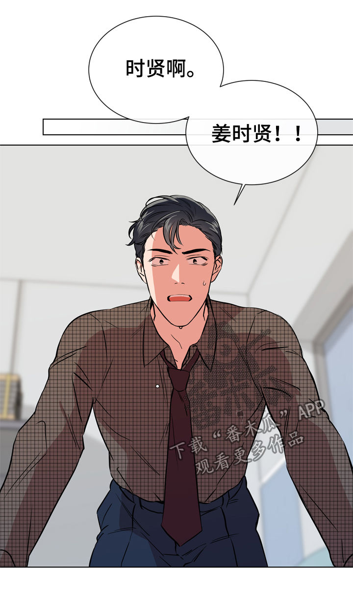 《目标人员》漫画最新章节第70章：他的名字免费下拉式在线观看章节第【12】张图片