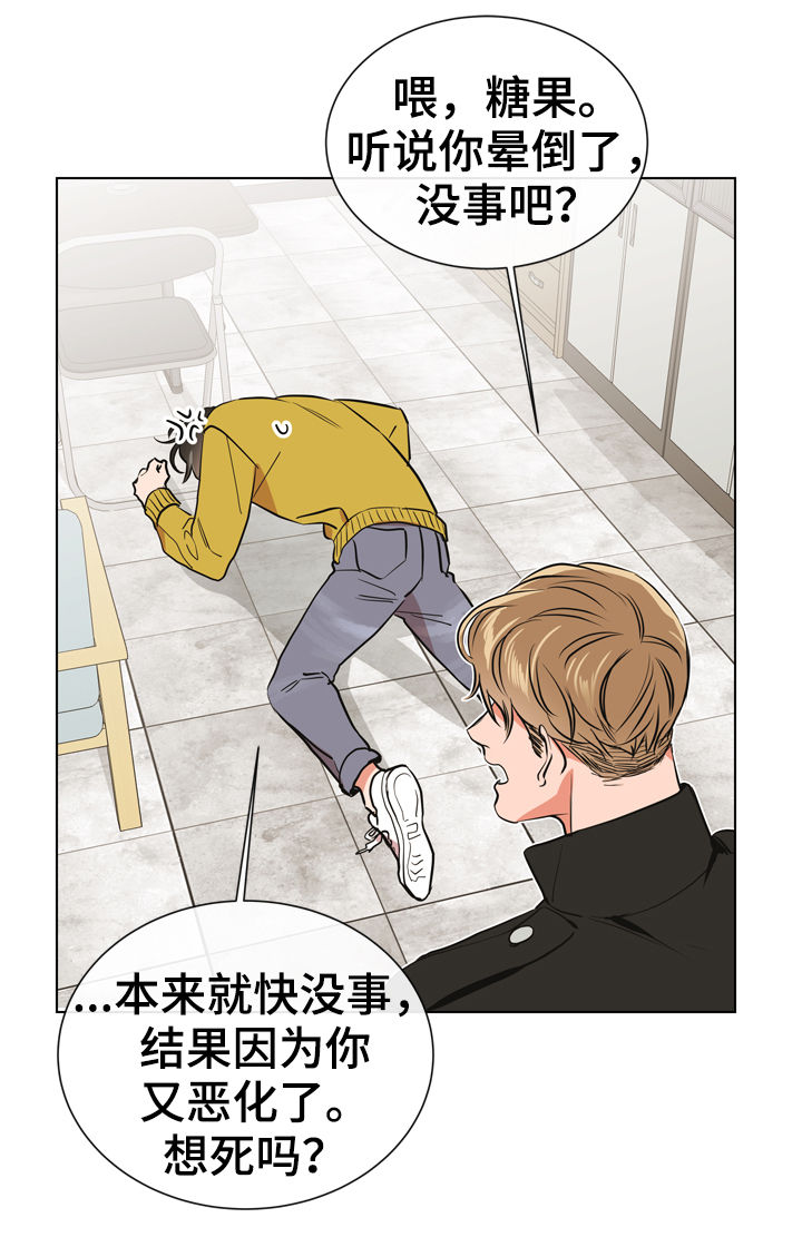 《目标人员》漫画最新章节第71章：调查免费下拉式在线观看章节第【13】张图片