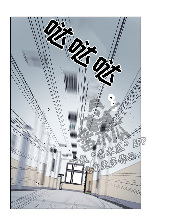 《目标人员》漫画最新章节第71章：调查免费下拉式在线观看章节第【16】张图片