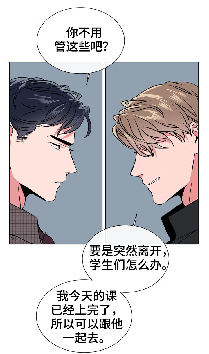 《目标人员》漫画最新章节第71章：调查免费下拉式在线观看章节第【8】张图片