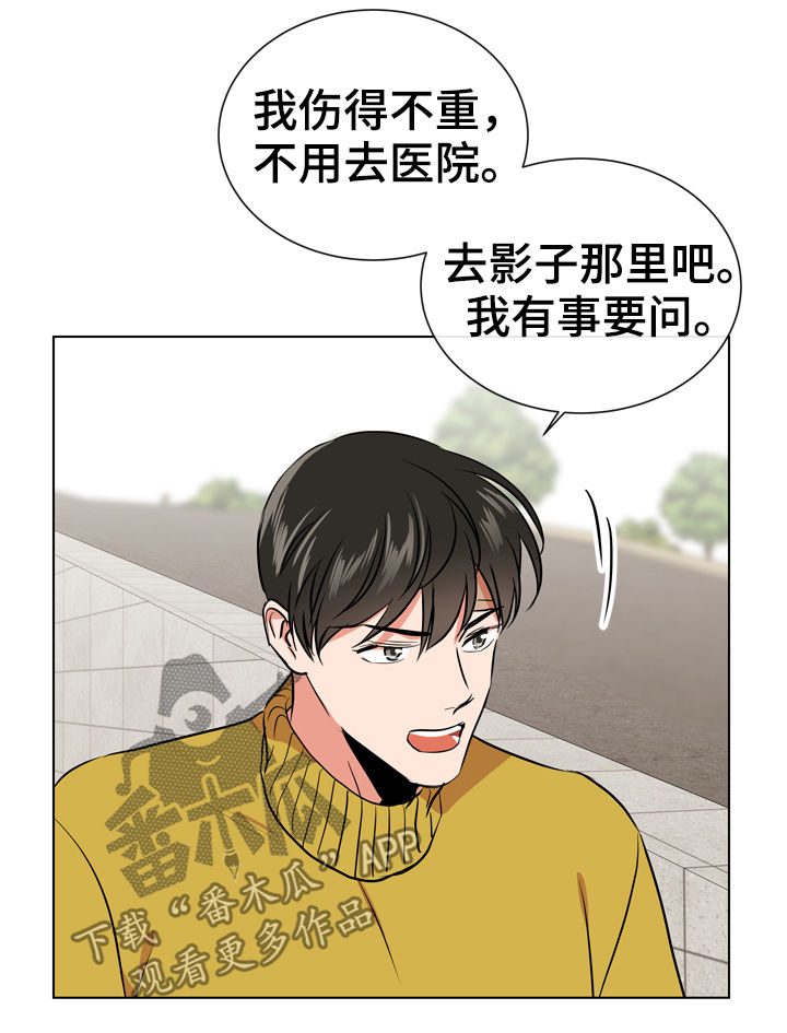 《目标人员》漫画最新章节第71章：调查免费下拉式在线观看章节第【3】张图片