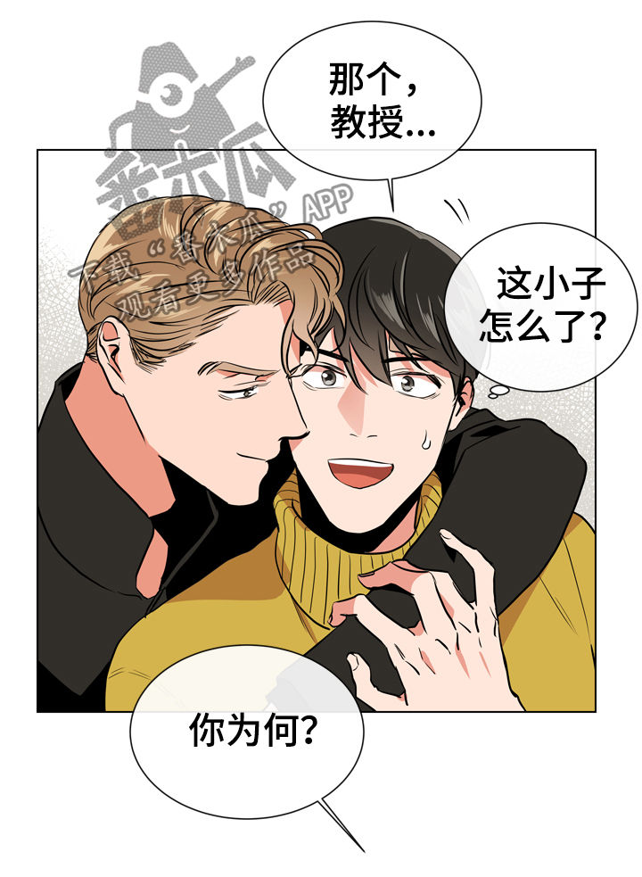 《目标人员》漫画最新章节第71章：调查免费下拉式在线观看章节第【7】张图片