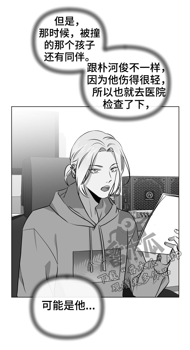 《目标人员》漫画最新章节第73章：联系我免费下拉式在线观看章节第【2】张图片