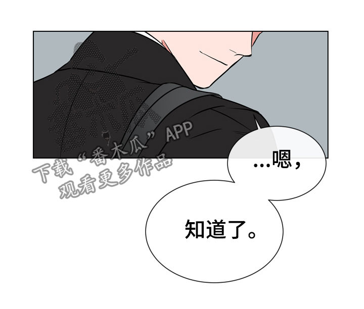 《目标人员》漫画最新章节第73章：联系我免费下拉式在线观看章节第【6】张图片