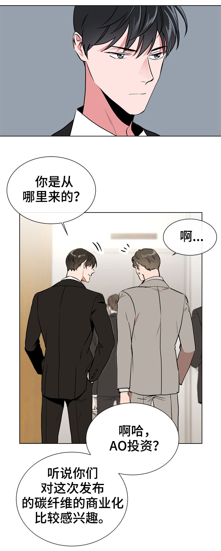 《目标人员》漫画最新章节第74章：陷阱免费下拉式在线观看章节第【13】张图片