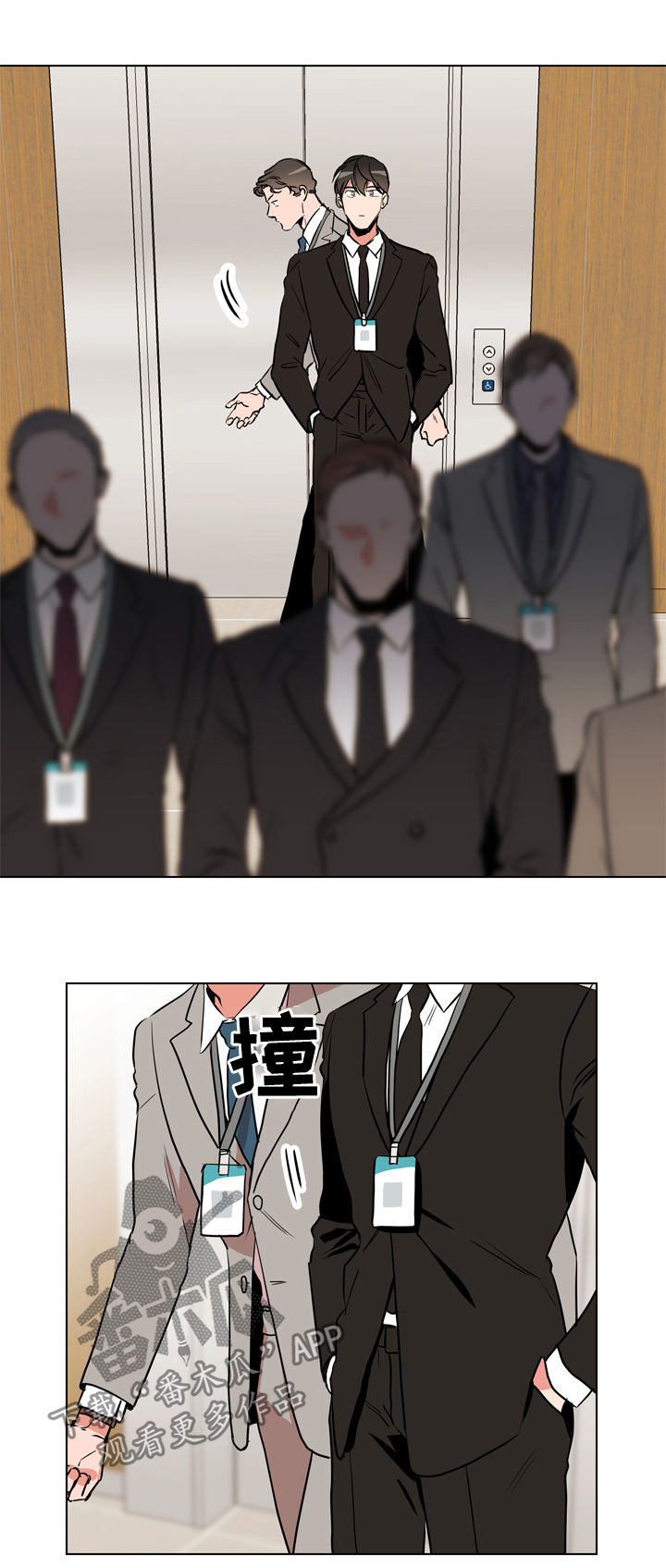 《目标人员》漫画最新章节第74章：陷阱免费下拉式在线观看章节第【14】张图片