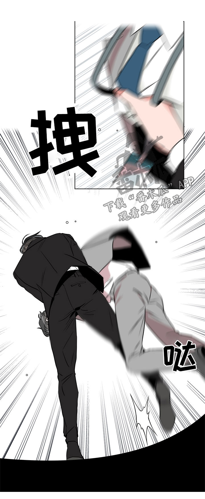 《目标人员》漫画最新章节第74章：陷阱免费下拉式在线观看章节第【9】张图片