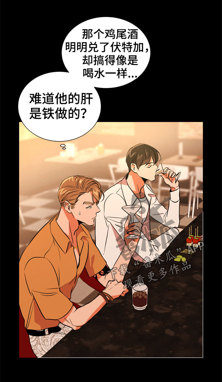 《目标人员》漫画最新章节第78章：一百倍免费下拉式在线观看章节第【14】张图片