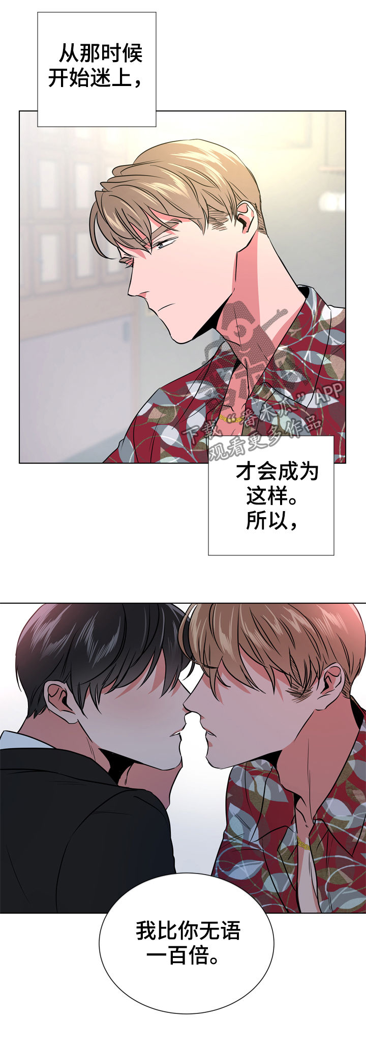 《目标人员》漫画最新章节第78章：一百倍免费下拉式在线观看章节第【2】张图片