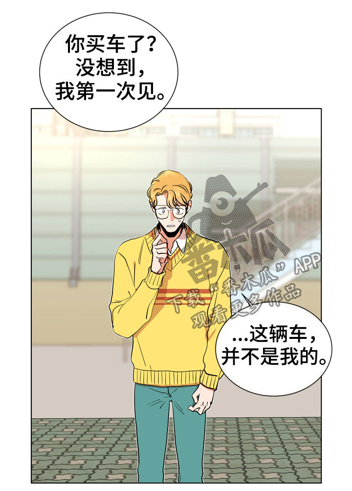 《目标人员》漫画最新章节第79章：怎么负责免费下拉式在线观看章节第【8】张图片