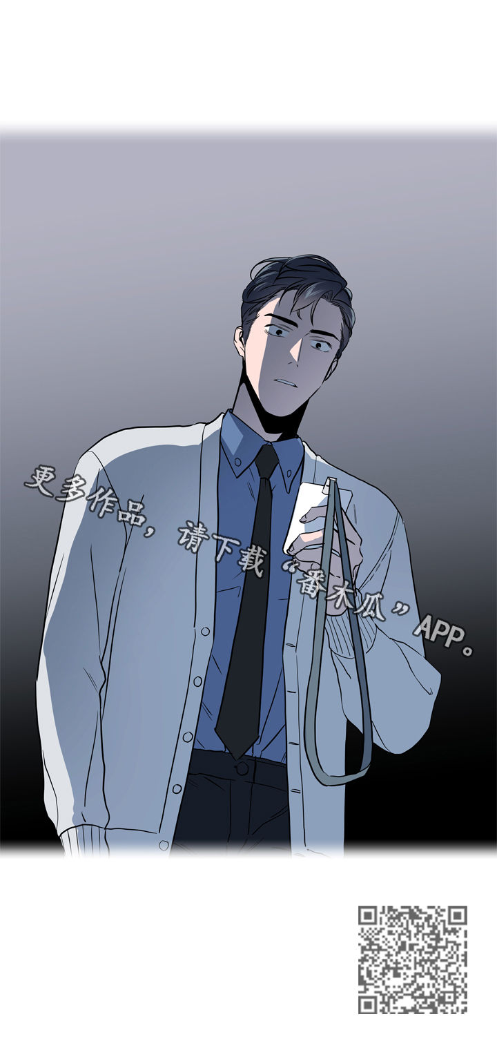 《目标人员》漫画最新章节第80章：能相信吗免费下拉式在线观看章节第【1】张图片