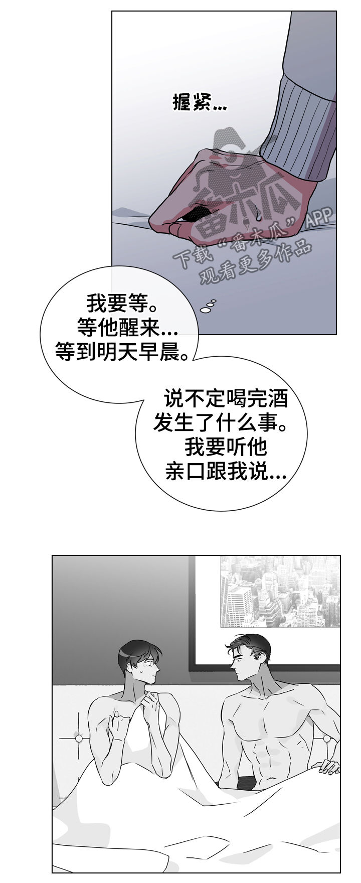 《目标人员》漫画最新章节第80章：能相信吗免费下拉式在线观看章节第【7】张图片