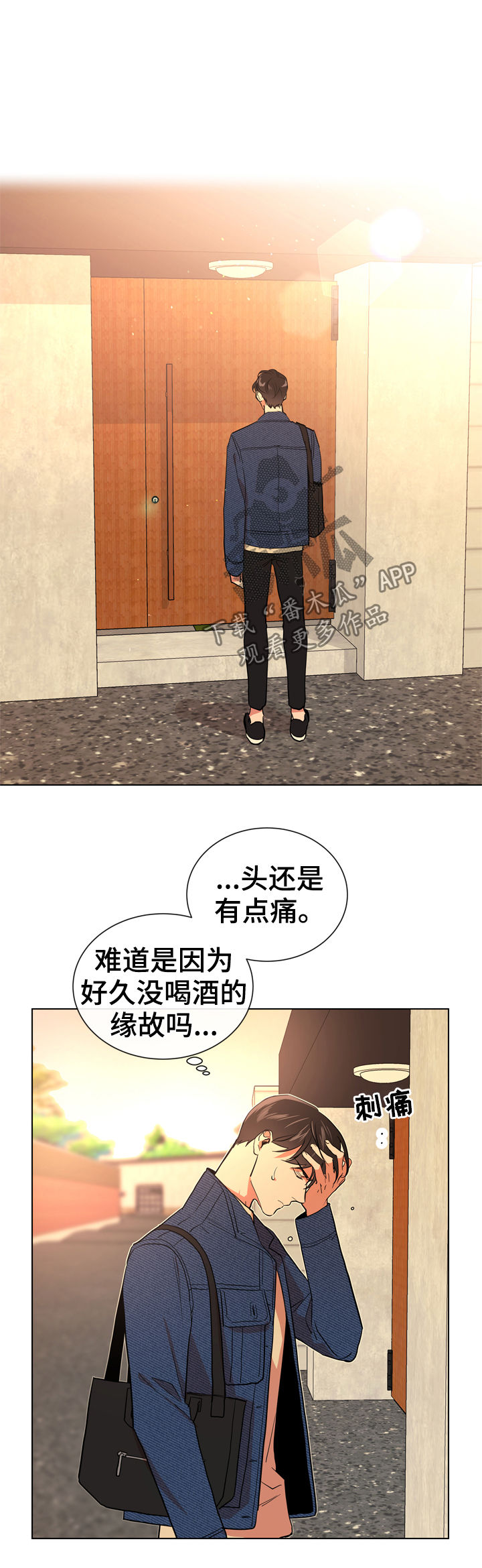 《目标人员》漫画最新章节第81章：这样那样免费下拉式在线观看章节第【12】张图片