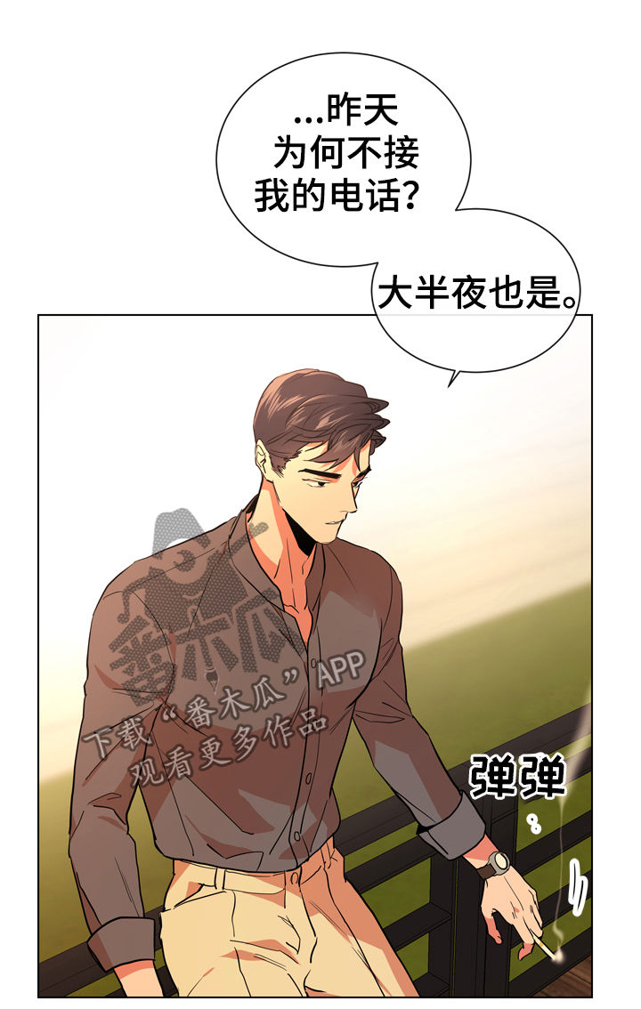 《目标人员》漫画最新章节第81章：这样那样免费下拉式在线观看章节第【6】张图片