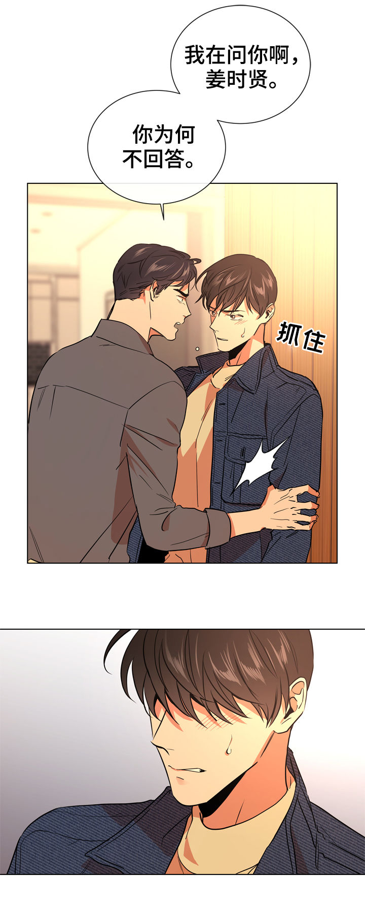 《目标人员》漫画最新章节第82章：交往免费下拉式在线观看章节第【14】张图片