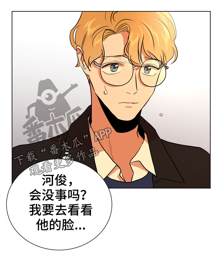 《目标人员》漫画最新章节第82章：交往免费下拉式在线观看章节第【9】张图片