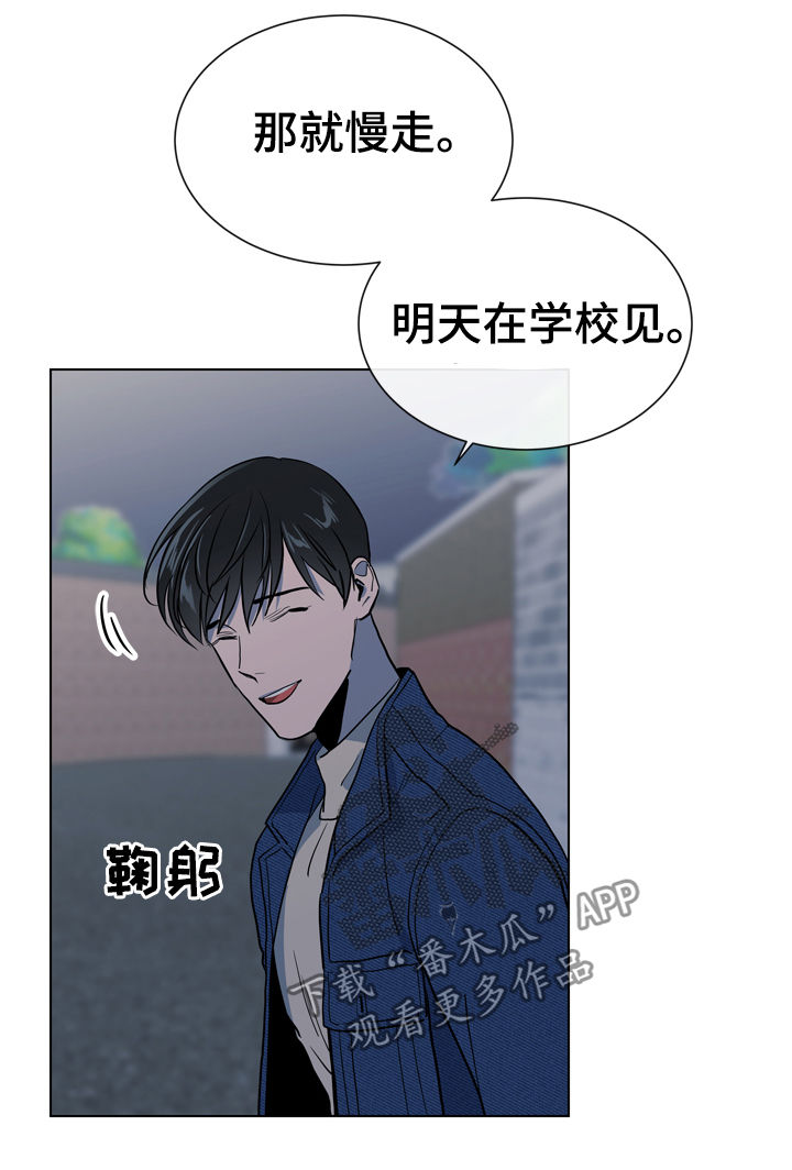 《目标人员》漫画最新章节第83章：偷听免费下拉式在线观看章节第【5】张图片