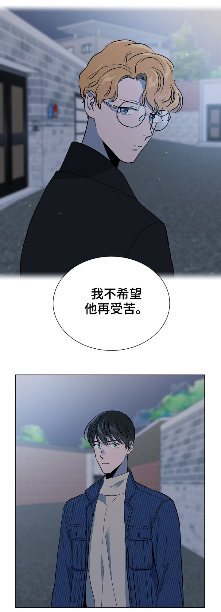 《目标人员》漫画最新章节第83章：偷听免费下拉式在线观看章节第【2】张图片