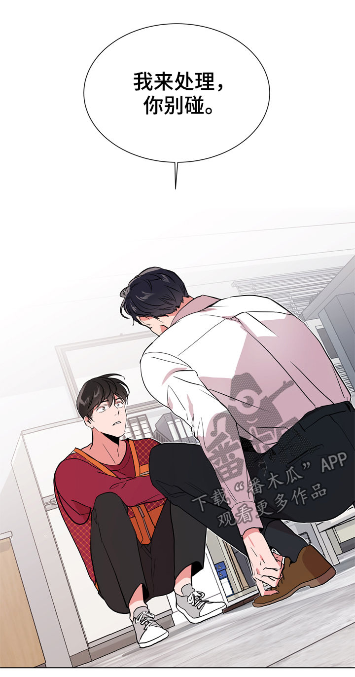 《目标人员》漫画最新章节第84章：你小心点免费下拉式在线观看章节第【11】张图片