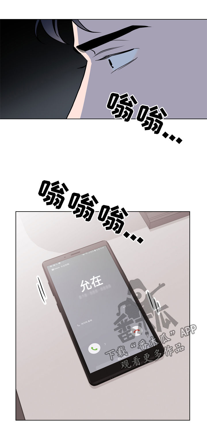 《目标人员》漫画最新章节第86章：比我重要吗免费下拉式在线观看章节第【6】张图片