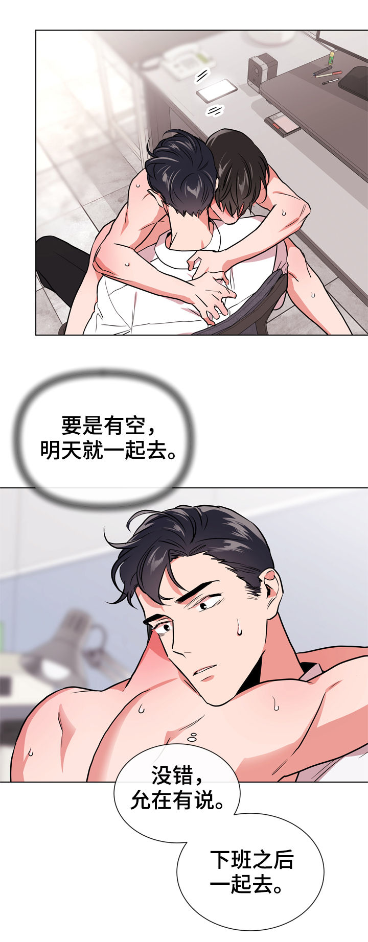 《目标人员》漫画最新章节第86章：比我重要吗免费下拉式在线观看章节第【5】张图片