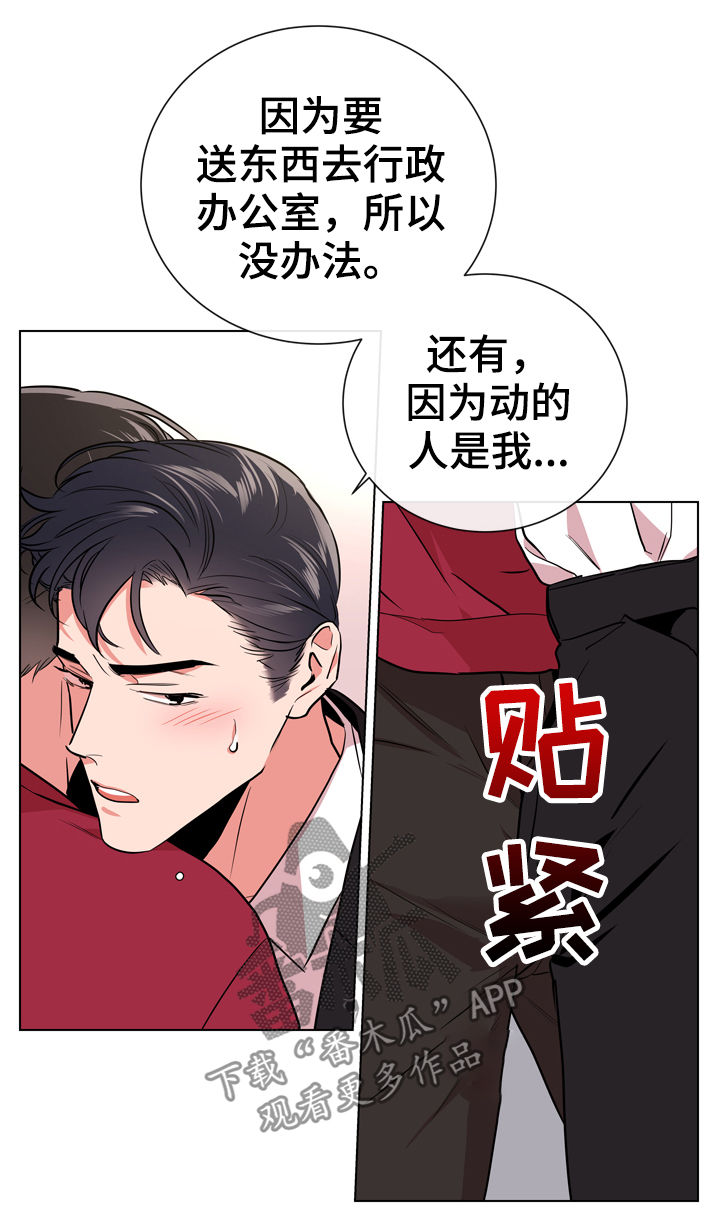 《目标人员》漫画最新章节第87章：心跳声免费下拉式在线观看章节第【12】张图片