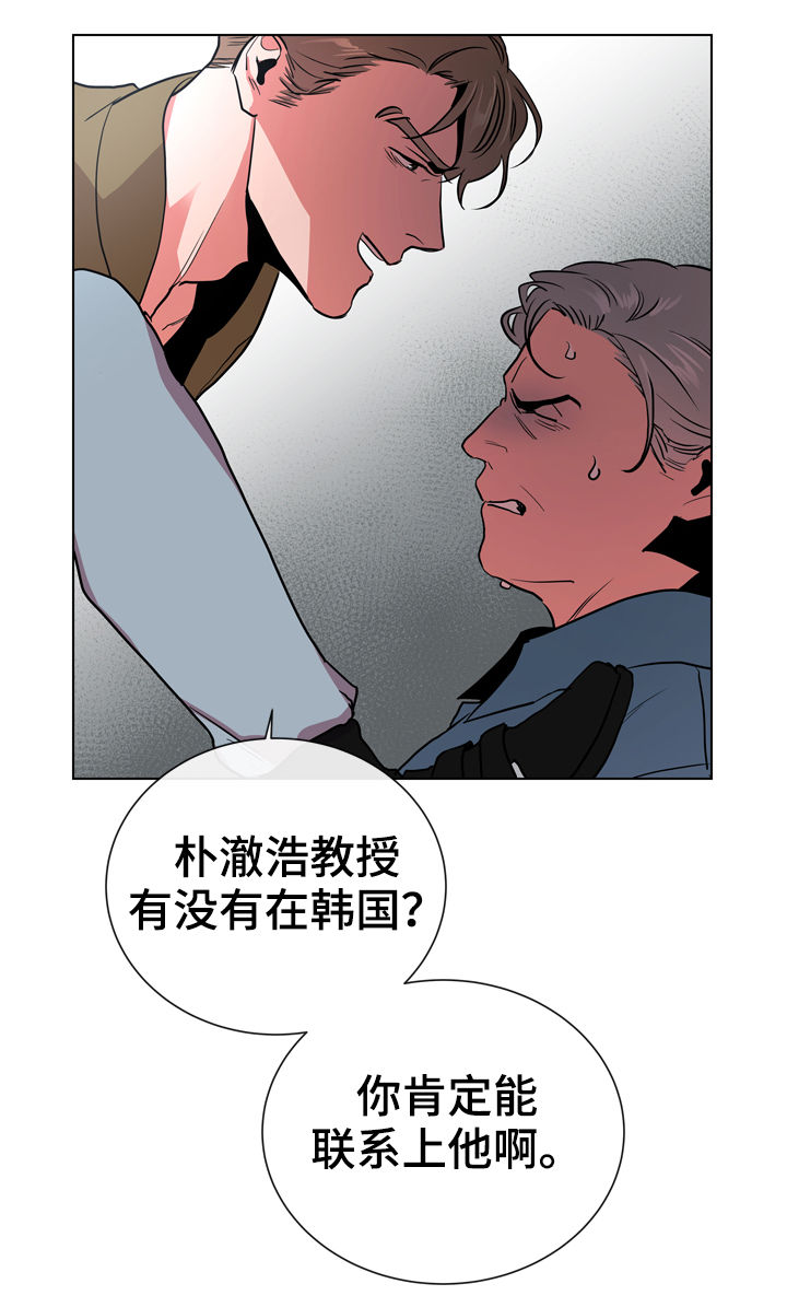 《目标人员》漫画最新章节第89章：有个度免费下拉式在线观看章节第【4】张图片