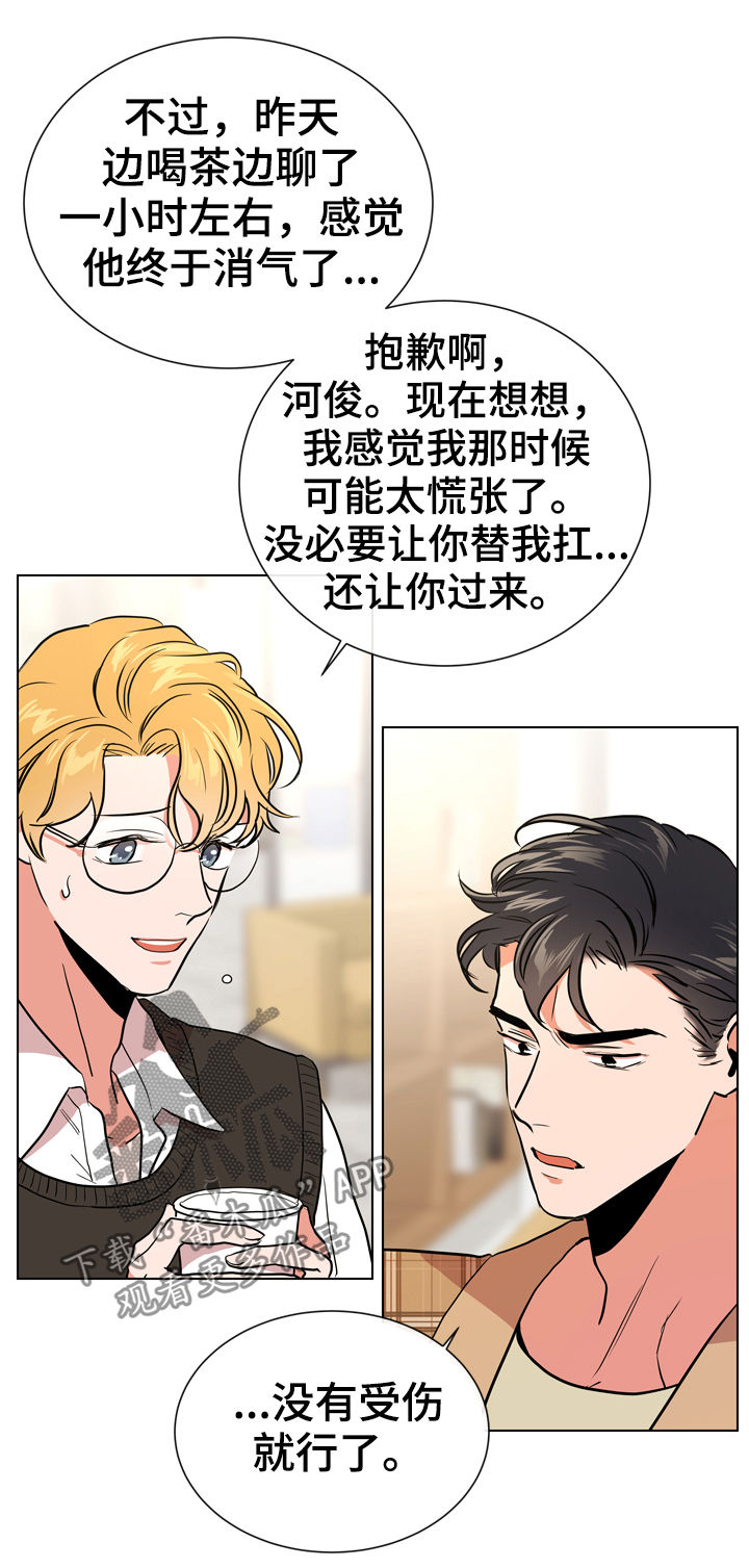 《目标人员》漫画最新章节第90章：到此为止免费下拉式在线观看章节第【12】张图片