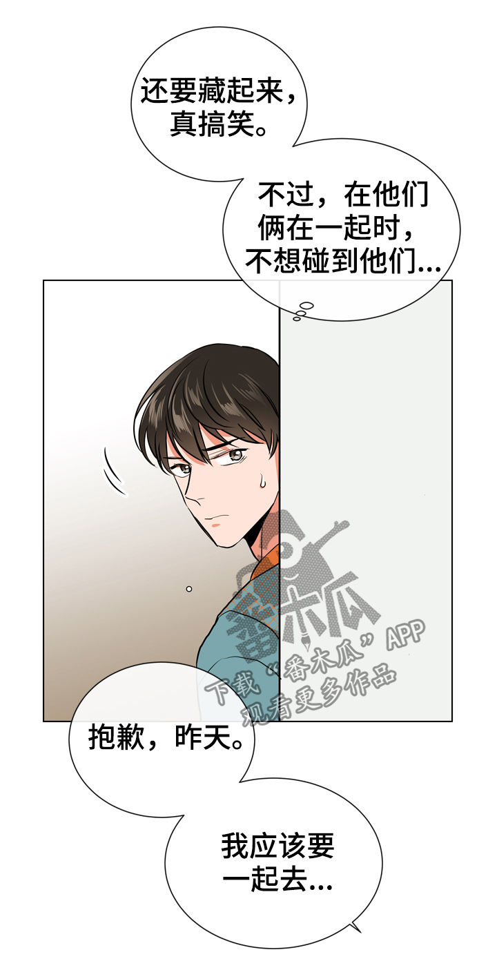 《目标人员》漫画最新章节第90章：到此为止免费下拉式在线观看章节第【14】张图片