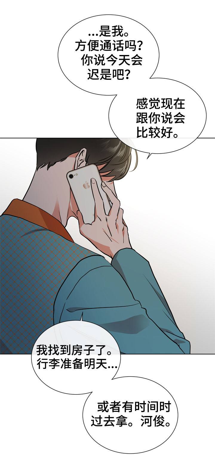 《目标人员》漫画最新章节第90章：到此为止免费下拉式在线观看章节第【3】张图片