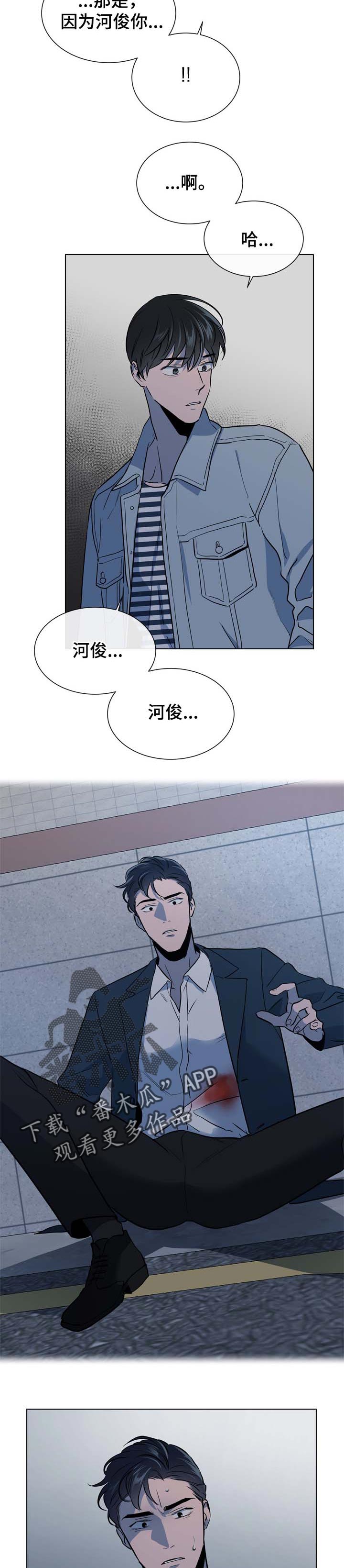 《目标人员》漫画最新章节第92章：留点余地免费下拉式在线观看章节第【2】张图片