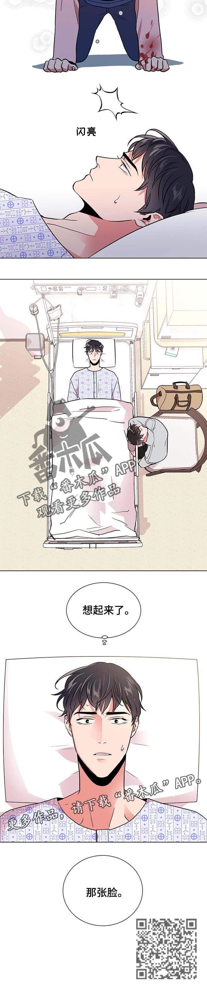 《目标人员》漫画最新章节第94章：那张脸免费下拉式在线观看章节第【1】张图片