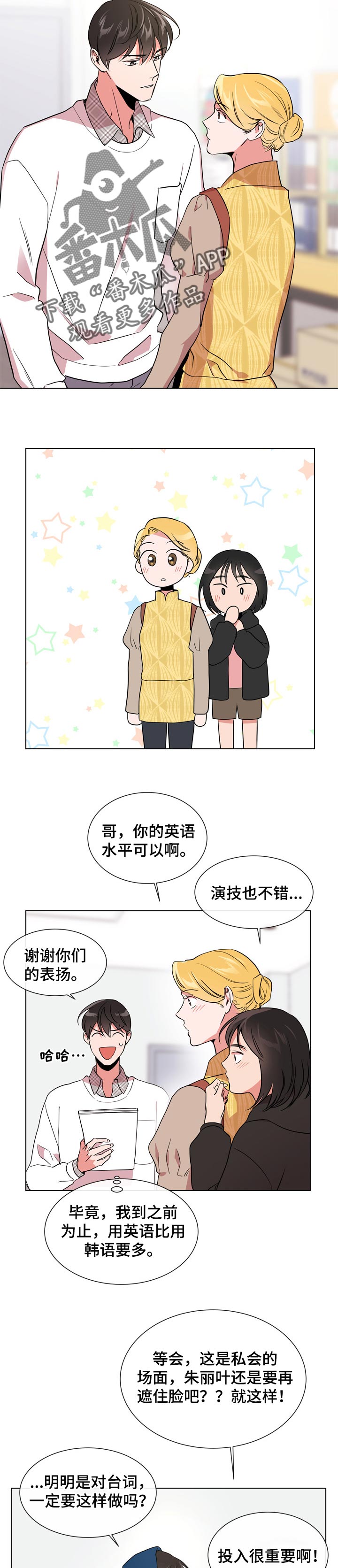 《目标人员》漫画最新章节第102章：就是你免费下拉式在线观看章节第【6】张图片