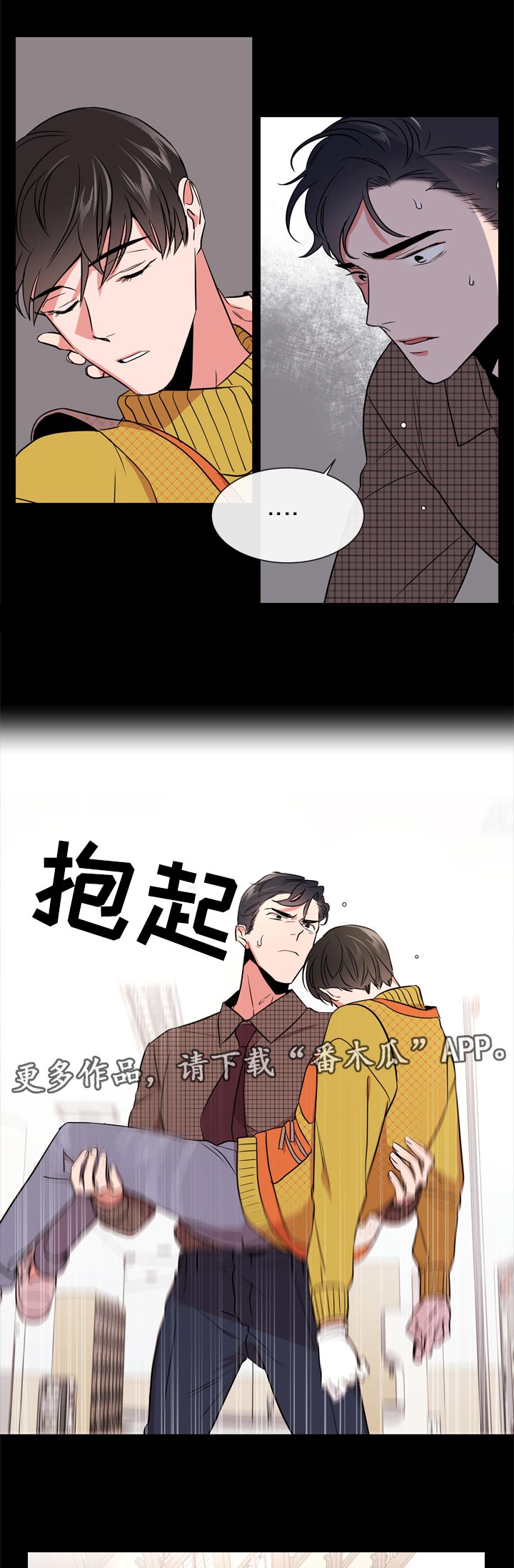 《目标人员》漫画最新章节第103章：霸气护短免费下拉式在线观看章节第【6】张图片