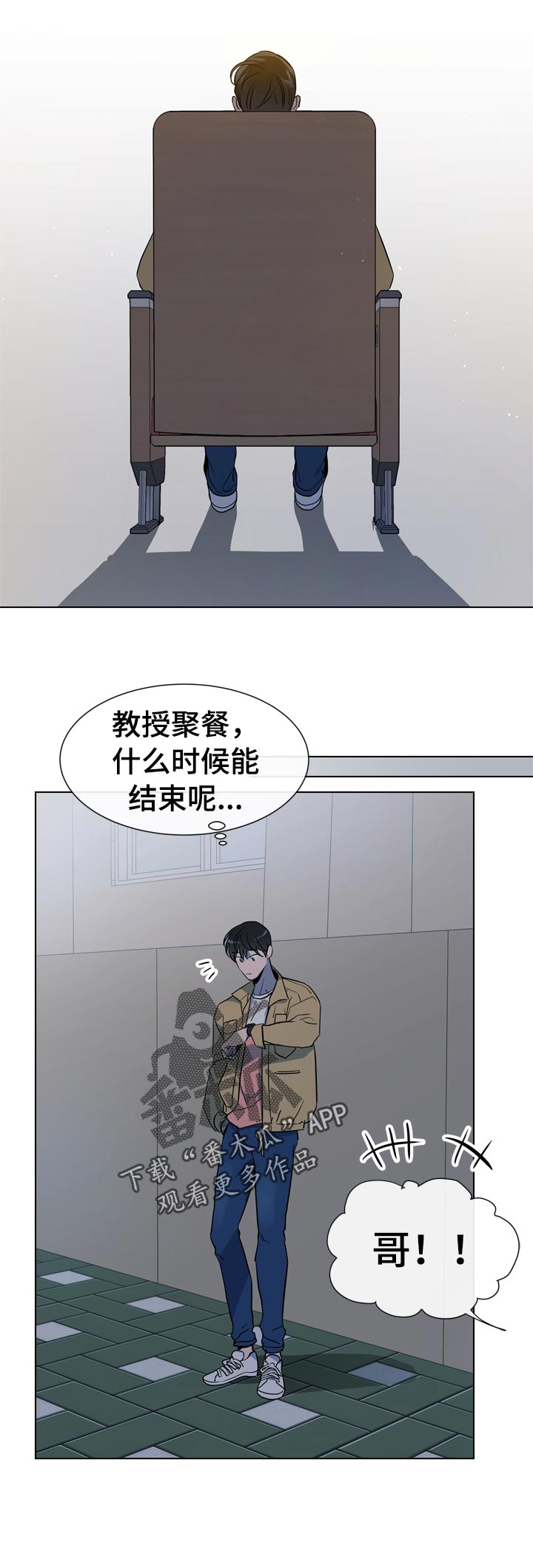 《目标人员》漫画最新章节第104章：保护誓言免费下拉式在线观看章节第【15】张图片