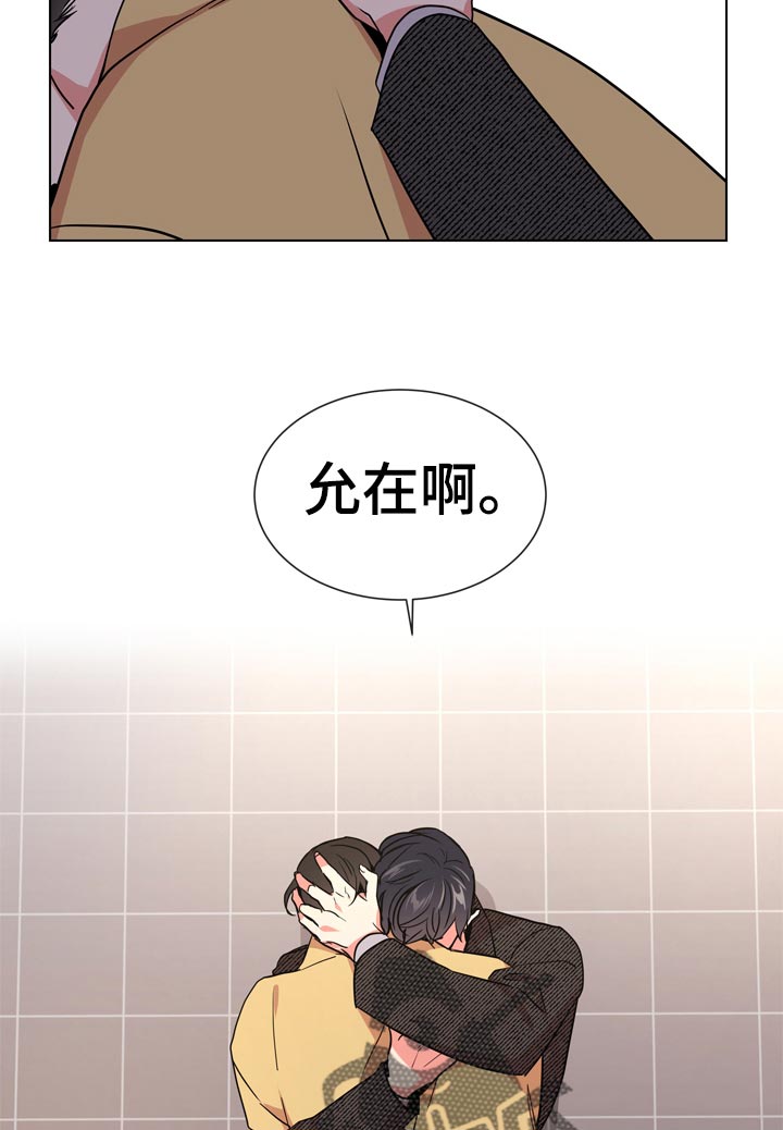 《目标人员》漫画最新章节第104章：保护誓言免费下拉式在线观看章节第【2】张图片