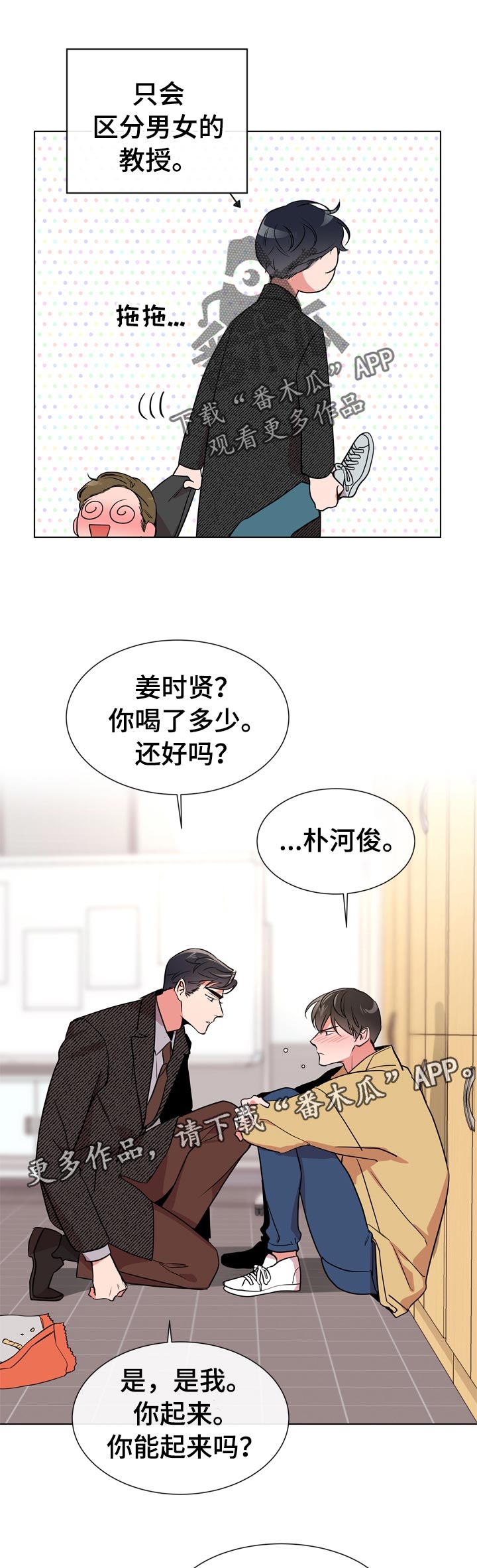 《目标人员》漫画最新章节第104章：保护誓言免费下拉式在线观看章节第【10】张图片