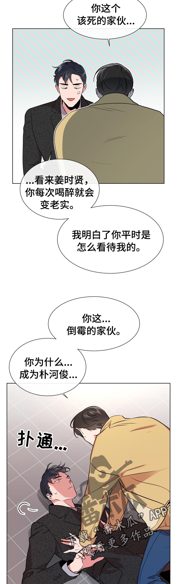 《目标人员》漫画最新章节第104章：保护誓言免费下拉式在线观看章节第【9】张图片