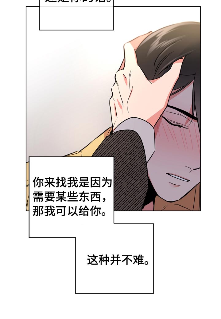 《目标人员》漫画最新章节第104章：保护誓言免费下拉式在线观看章节第【4】张图片