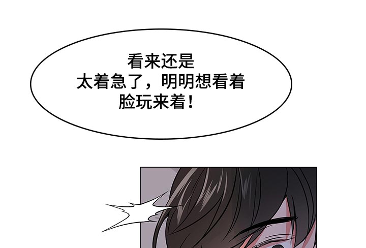 《目标人员》漫画最新章节第106章：酒后霸道免费下拉式在线观看章节第【7】张图片