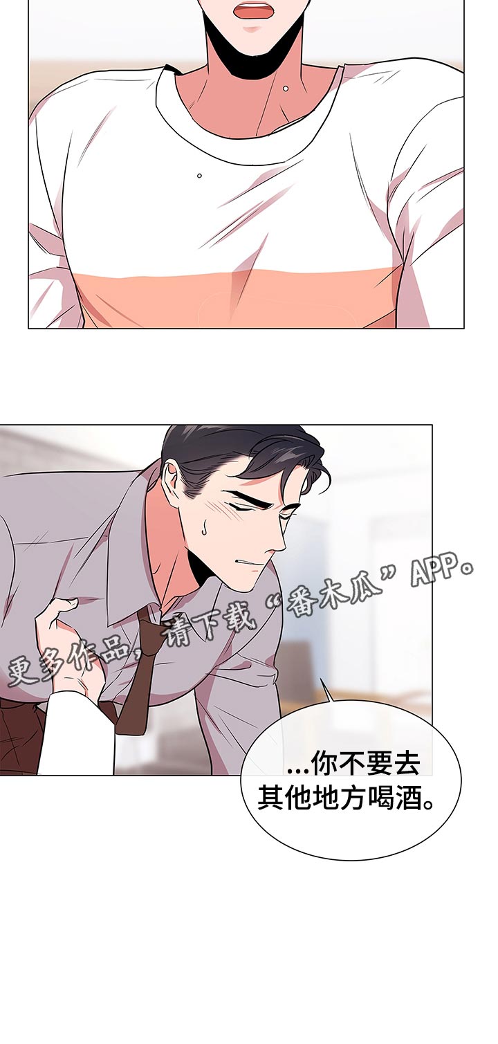 《目标人员》漫画最新章节第106章：酒后霸道免费下拉式在线观看章节第【8】张图片